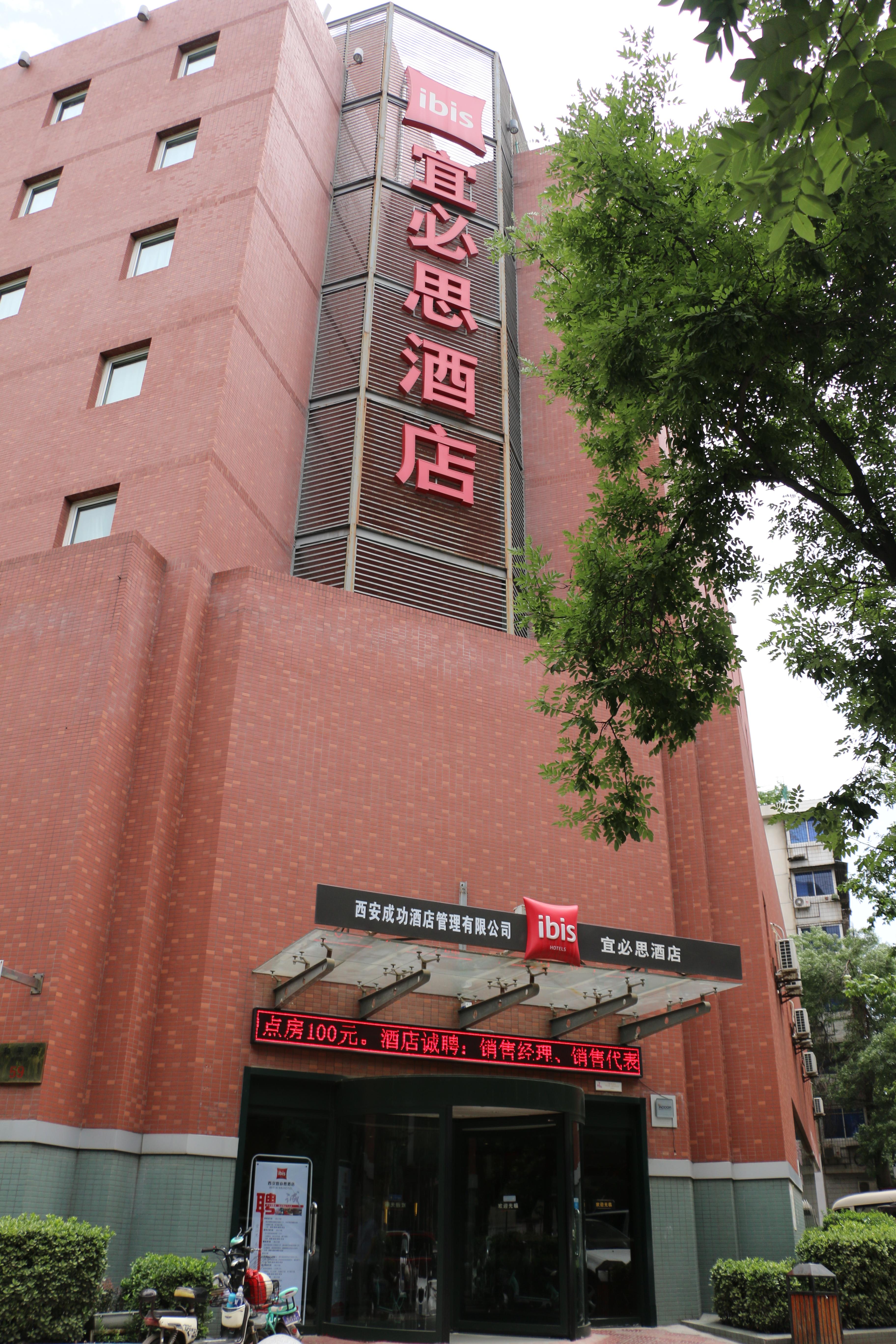 Chenggong International Hotel Xi'An Сиань Экстерьер фото